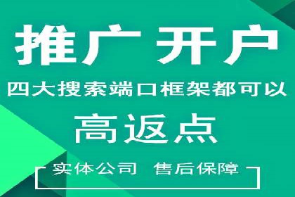 传统行业如何借助开户返点实现转型
